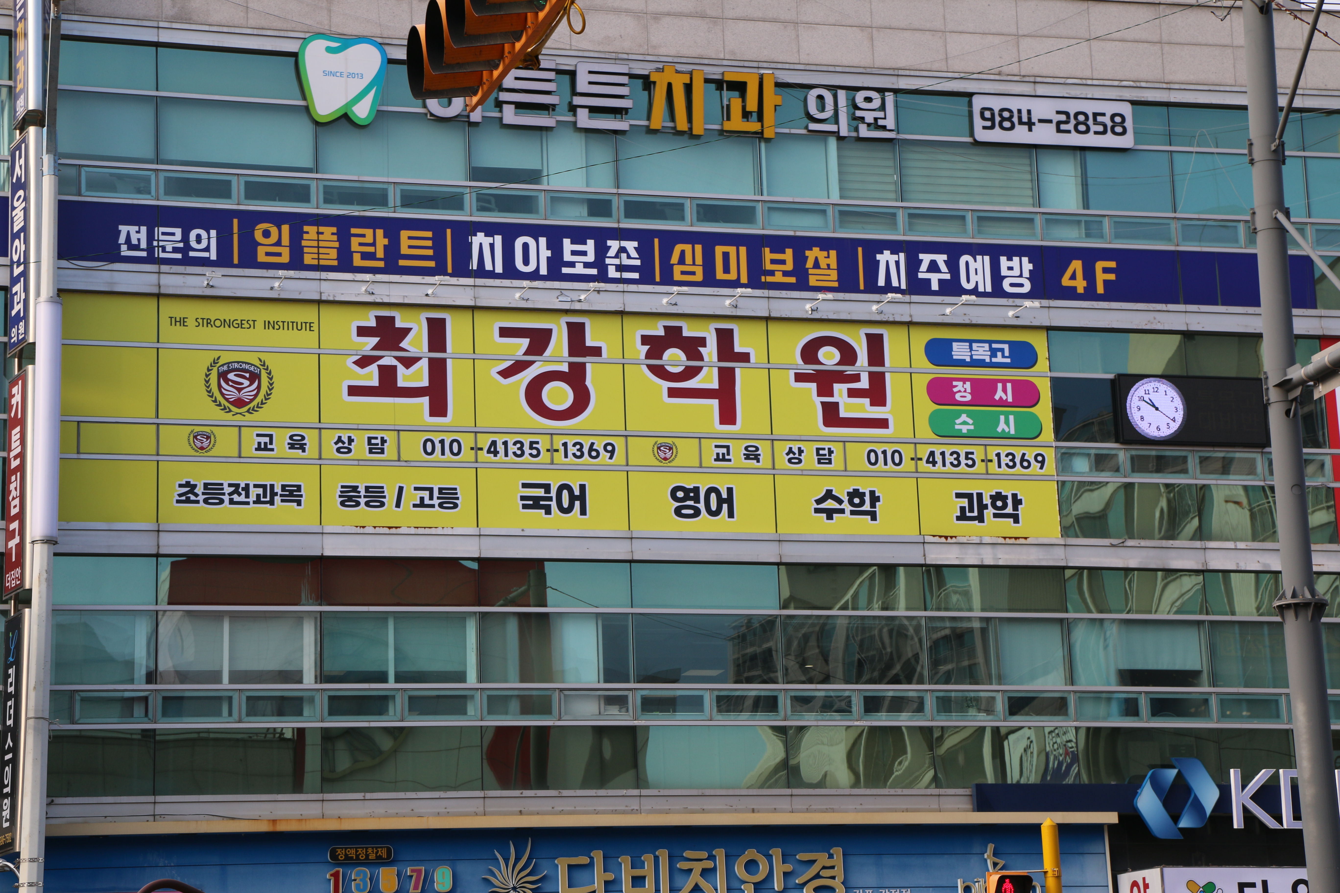 최강학원
