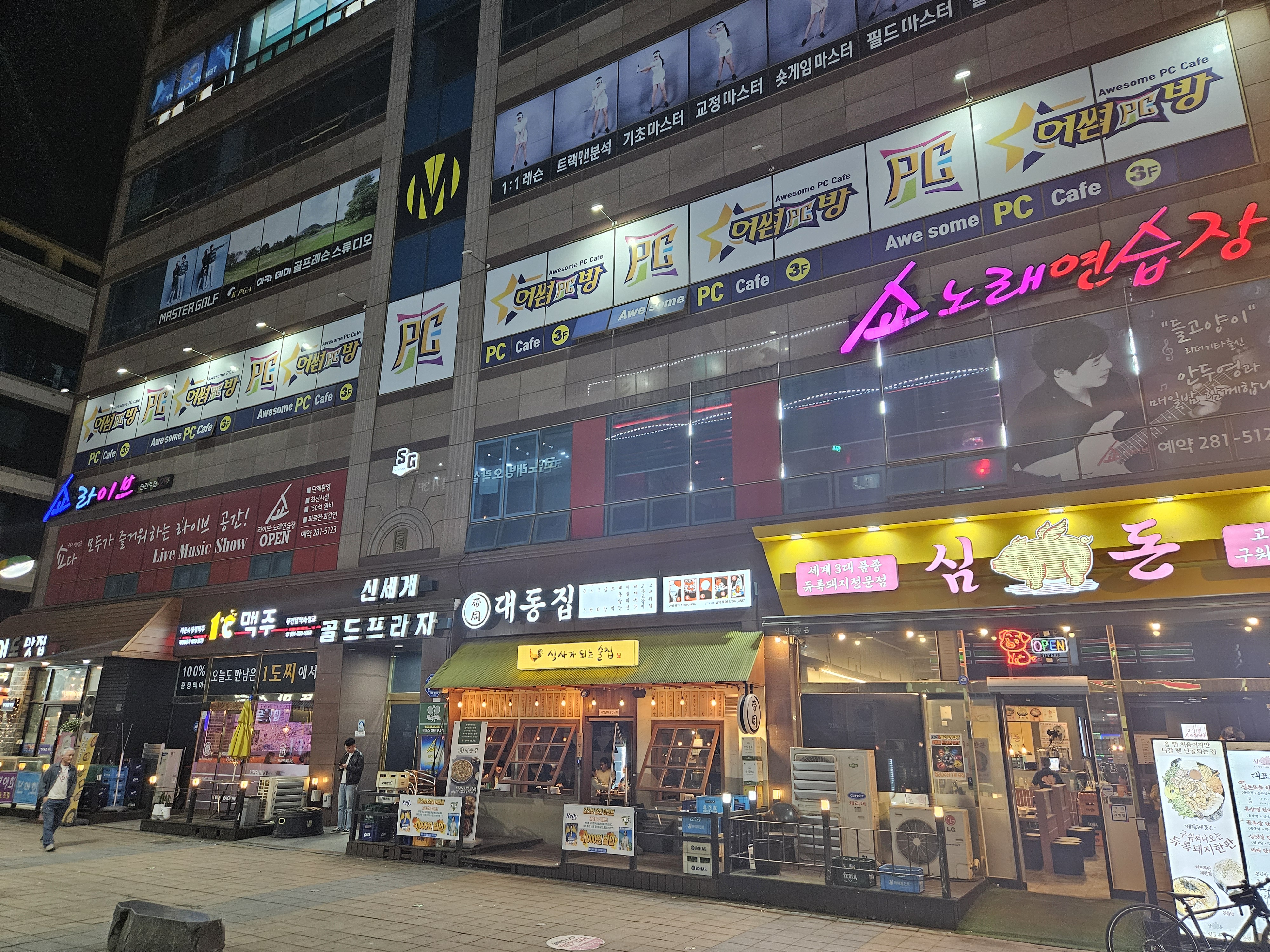 쇼노래연습장