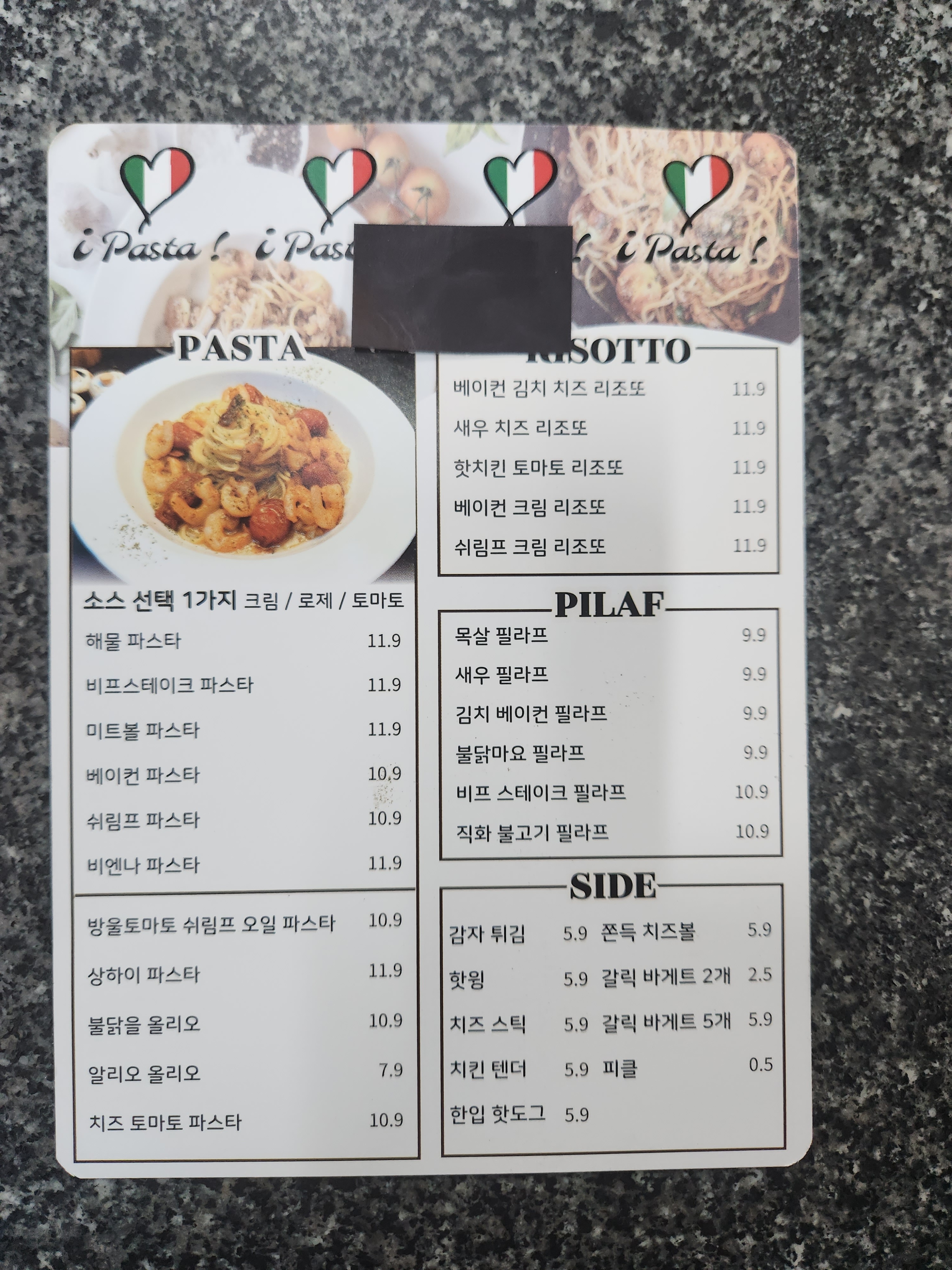 유노피자 팽성점
