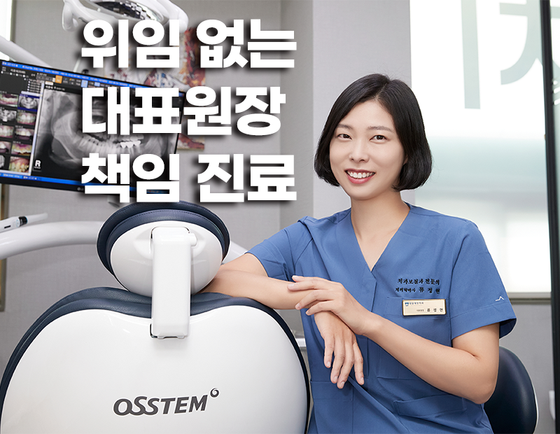 명일제일치과 대표 이미지