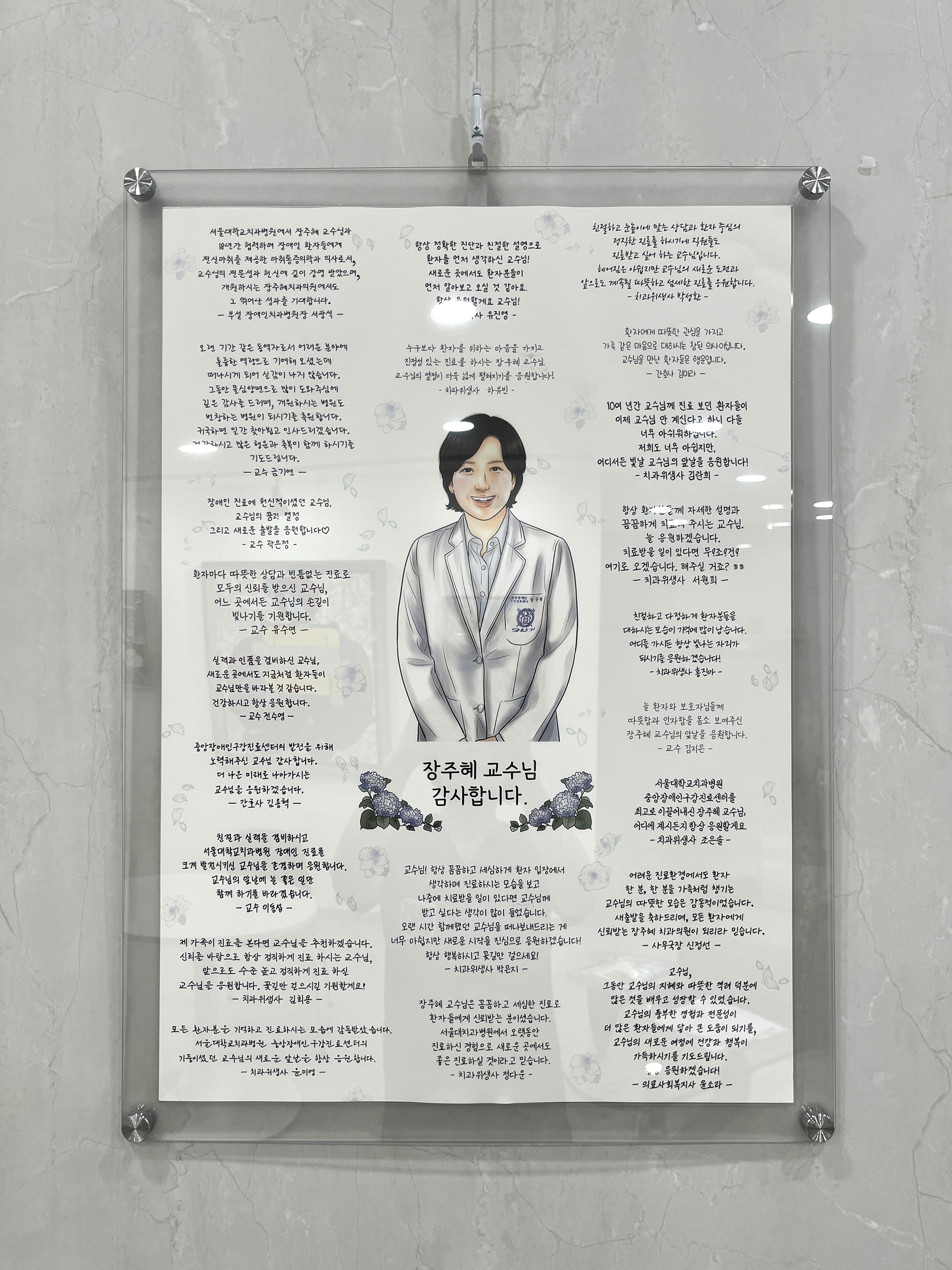 장주혜치과의원 대표 이미지