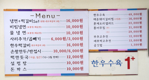 떡갈신냉면