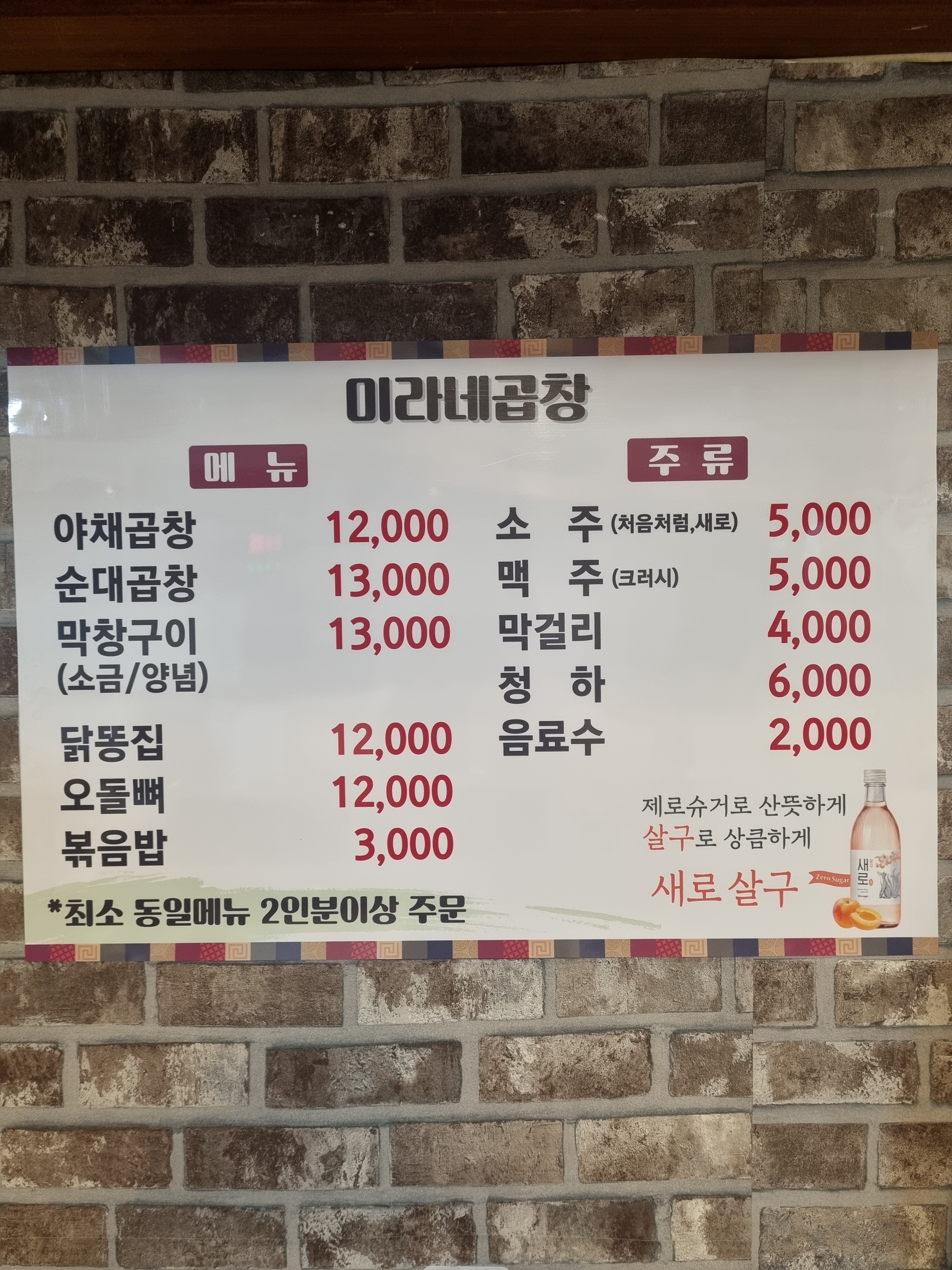 미라네곱창