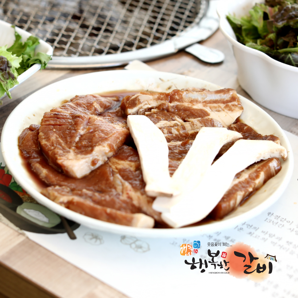 행복한갈비 대표 이미지