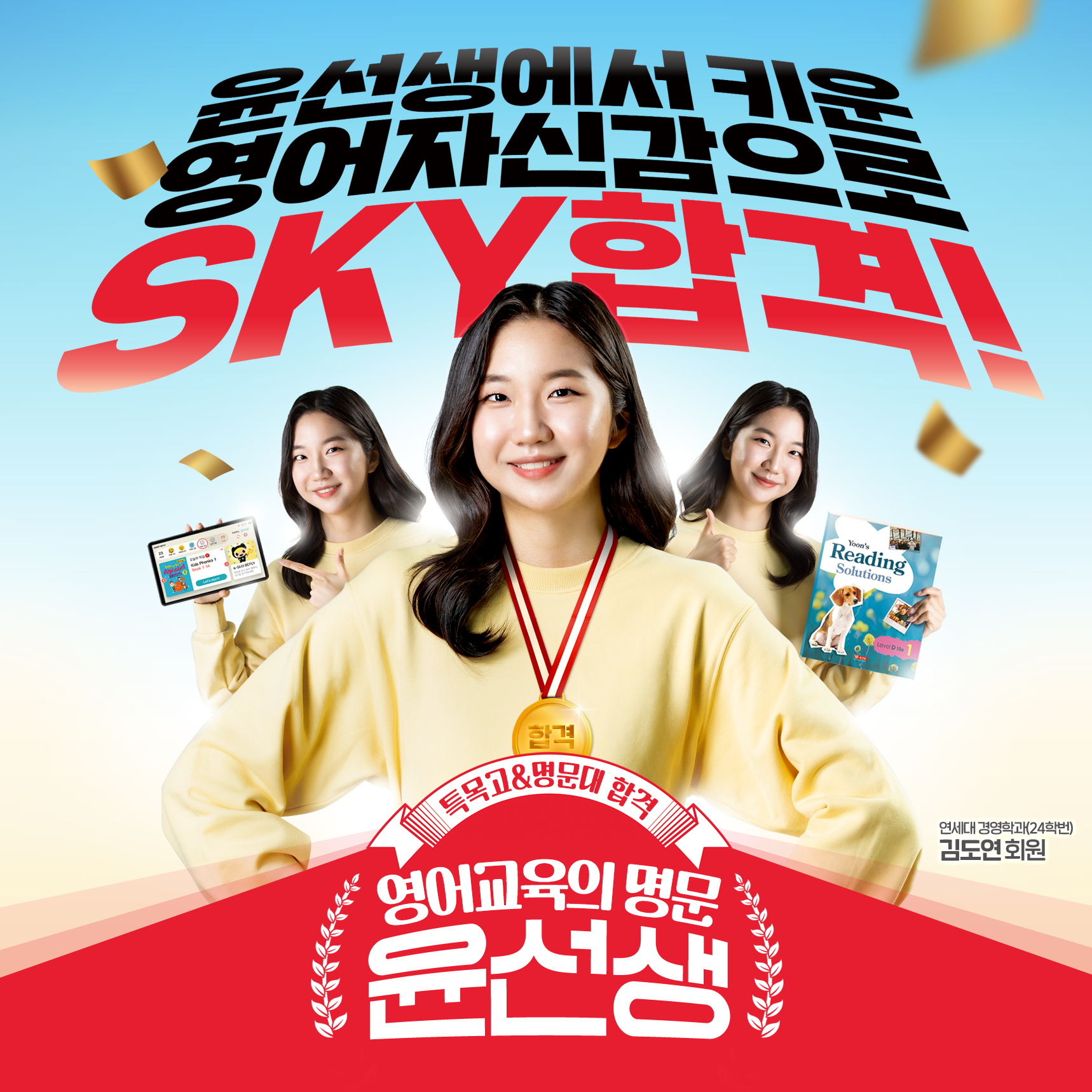윤선생영어숲 증안캠퍼스