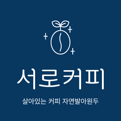 서로커피 포항대잠점