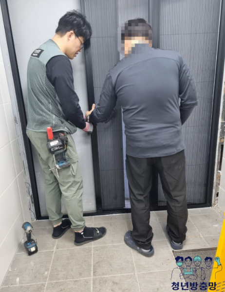 청년방충망 용인점