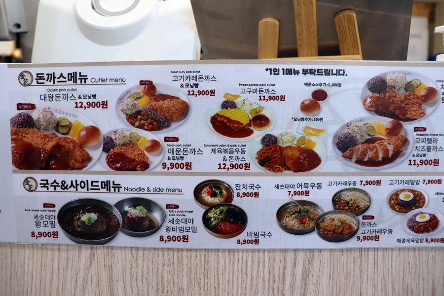 금화왕돈까스 강릉교동점