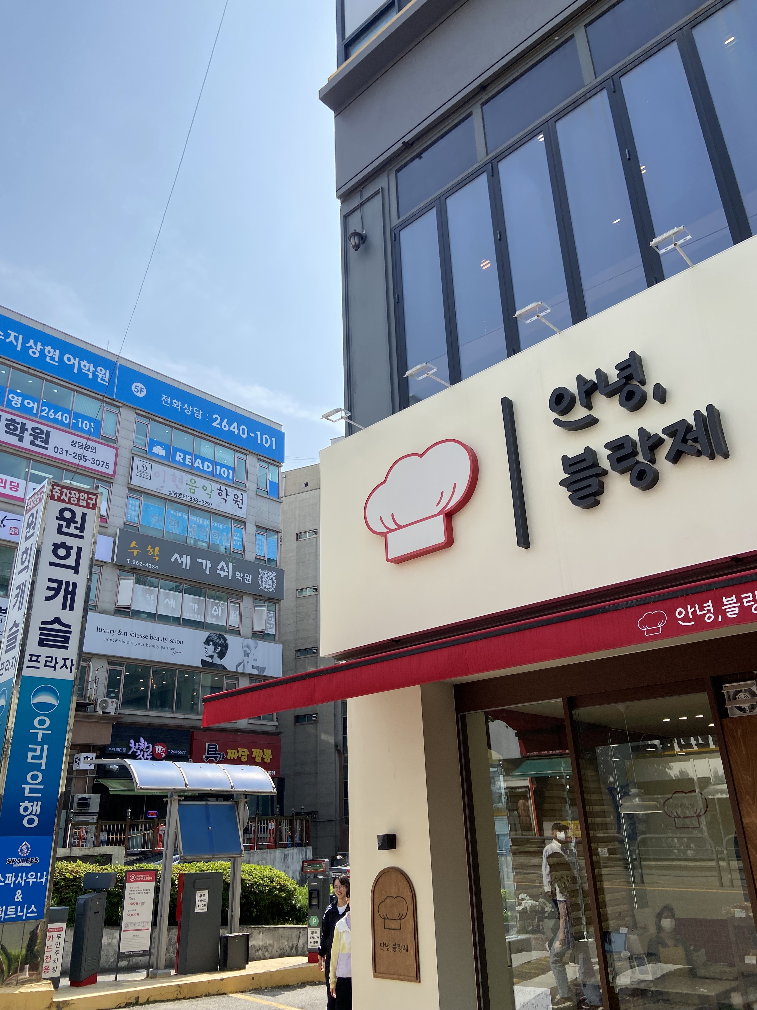 안녕블랑제