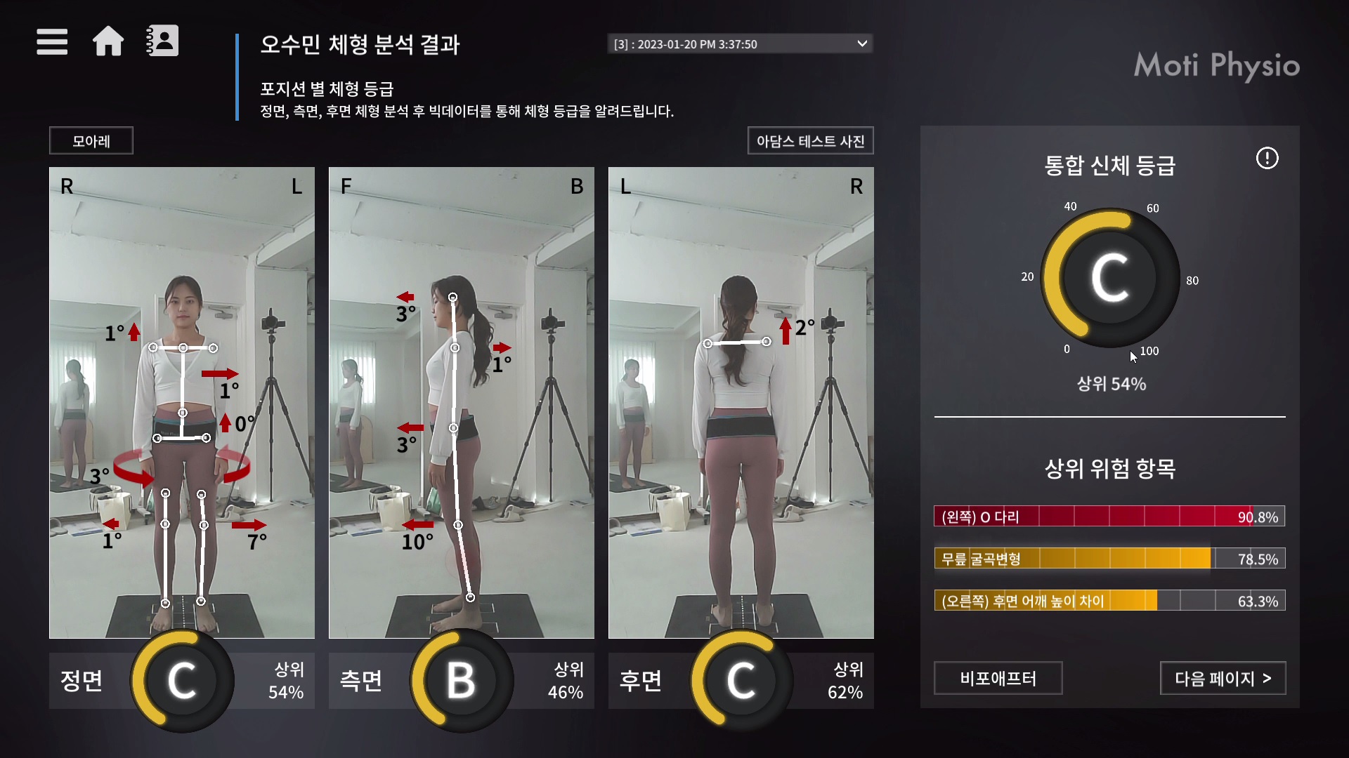 다인체형관리 photo 2