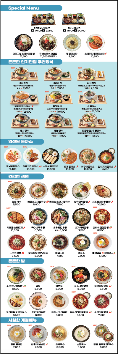 국수나무 진도점