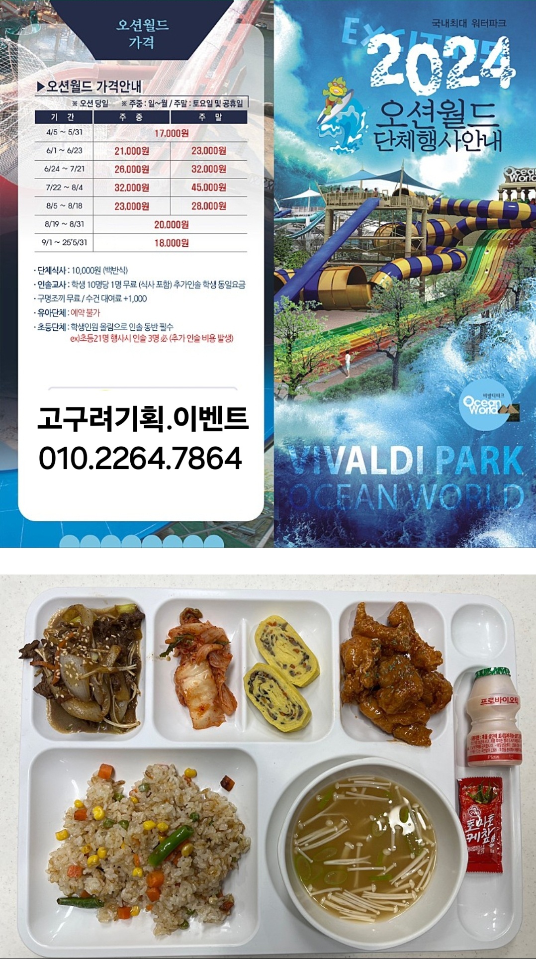 고구려기획.이벤트