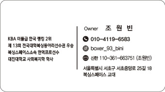 서울 서초구 서초중앙로26길 복싱체육관 복싱스페이스 내부 모습 2
