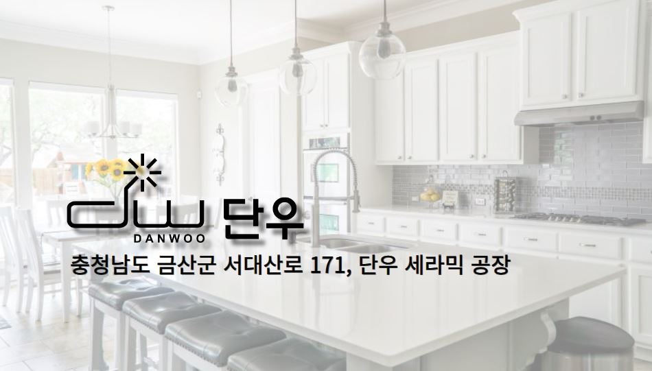 단우