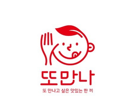 또만나식당