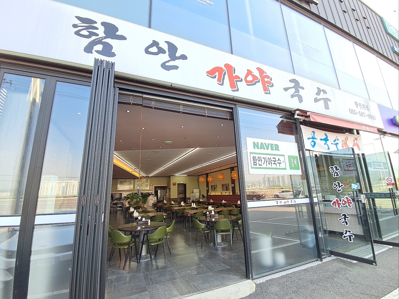 함안가야국수 함안본점 경상 애견맛집