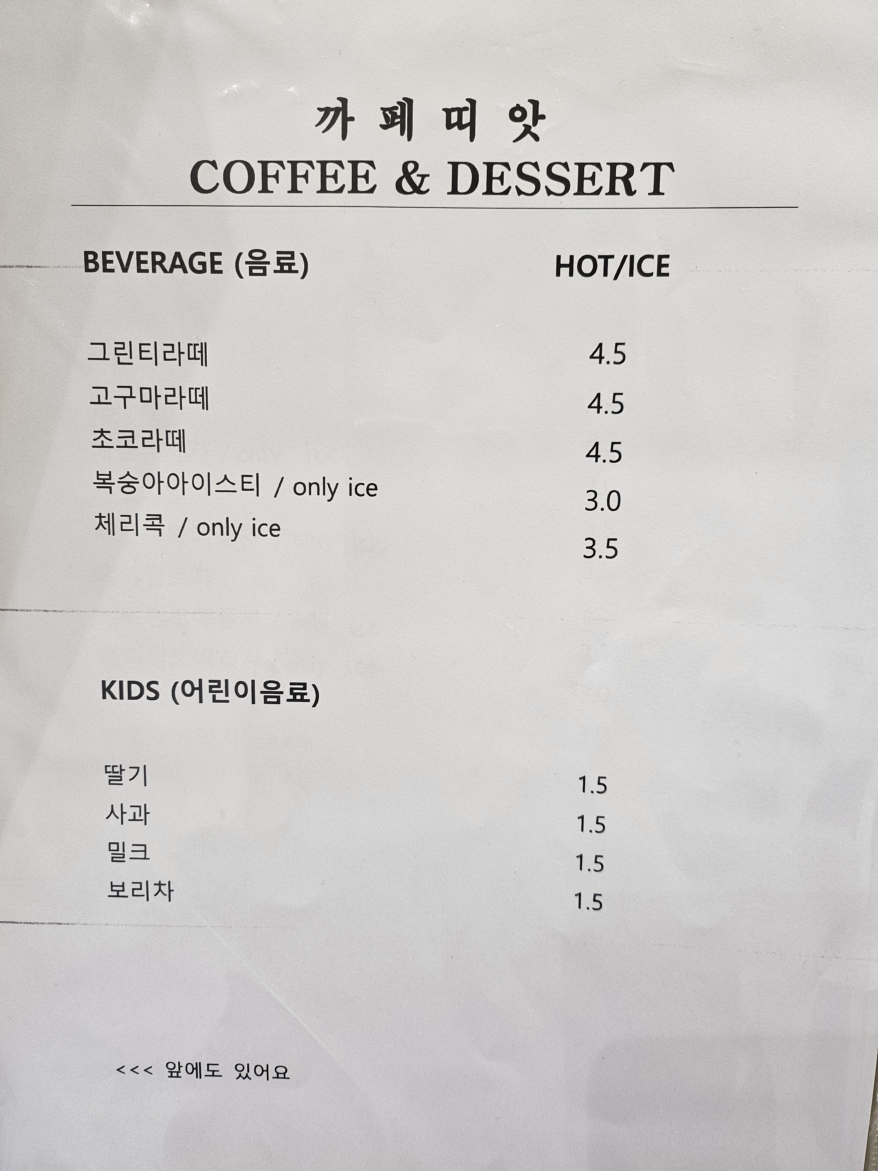 까페띠앗