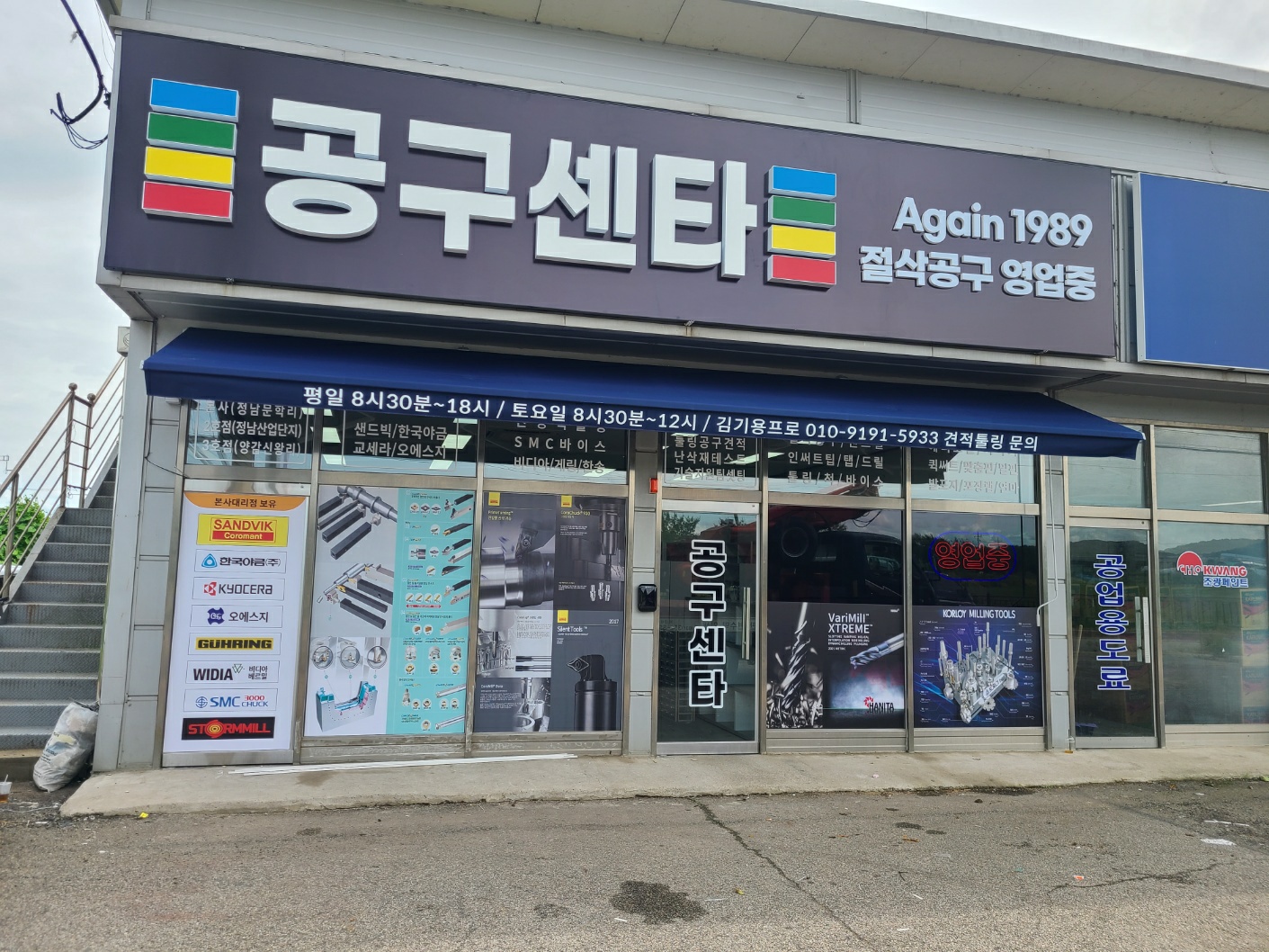 금광기획