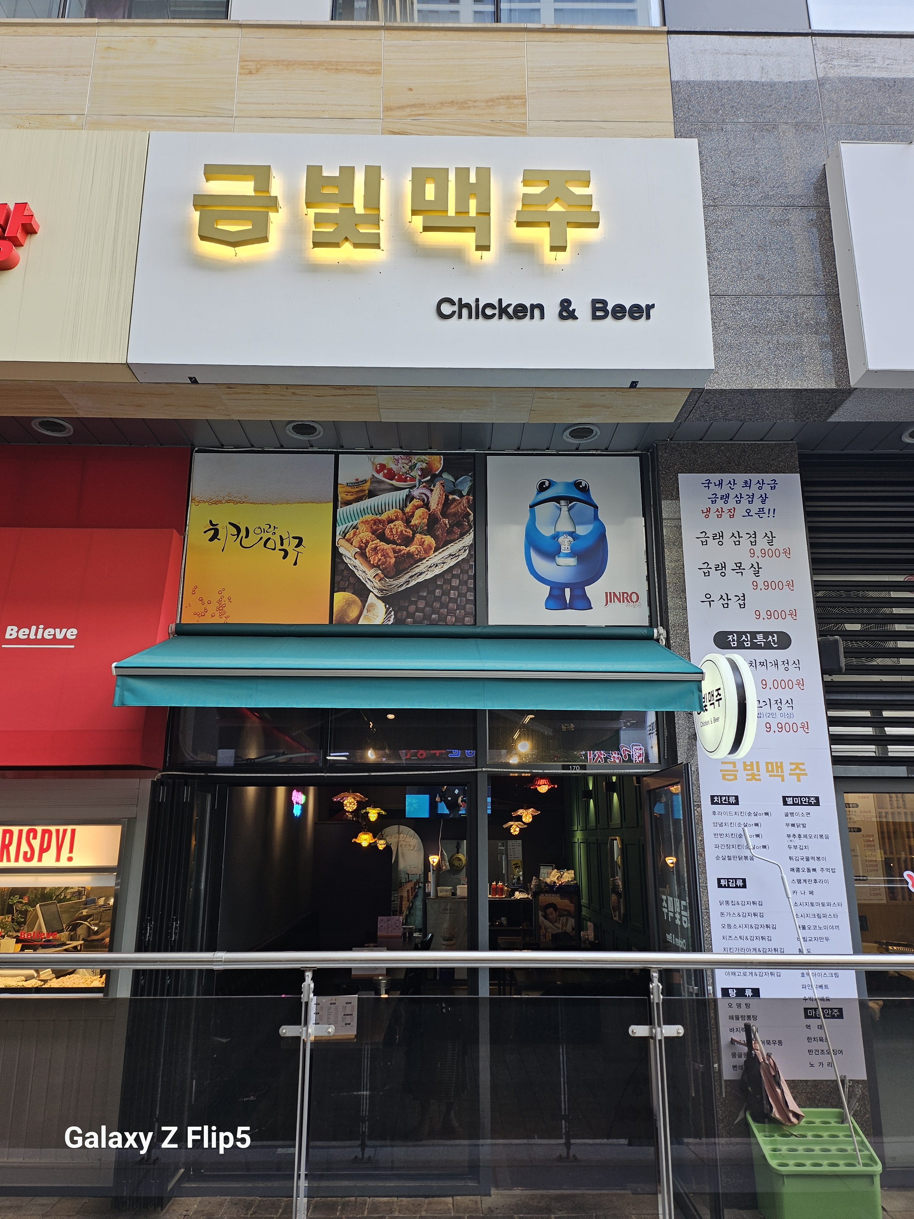 금빛맥주
