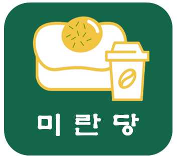 미란당