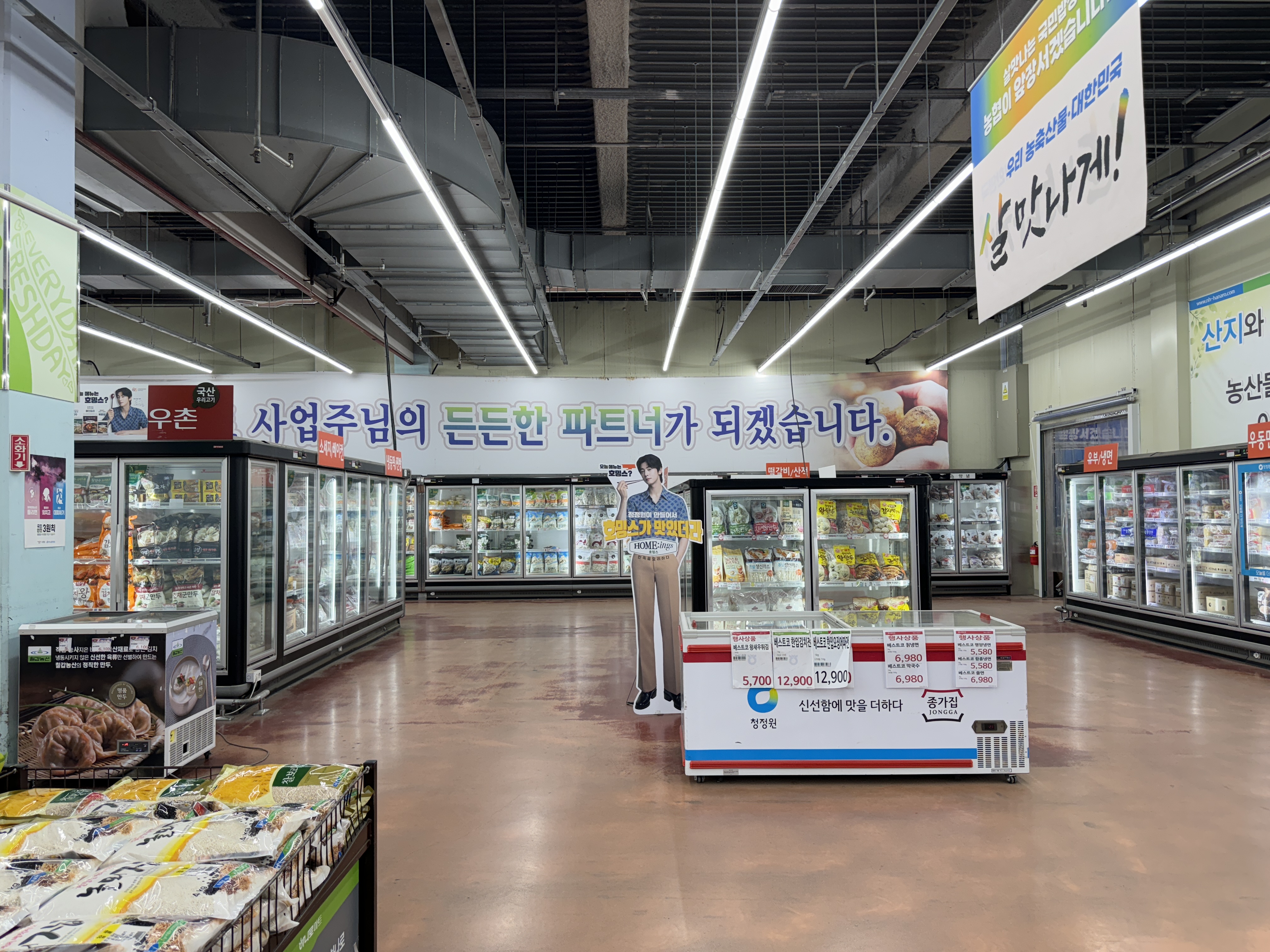 하나로마트 식자재매장 대전점