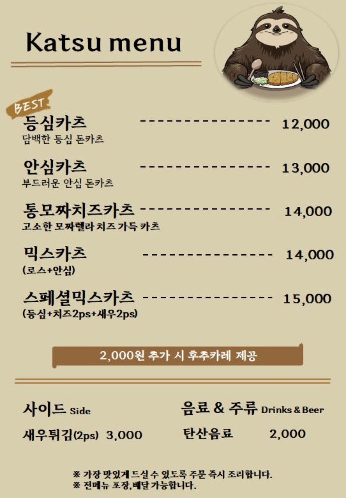 카츠리노