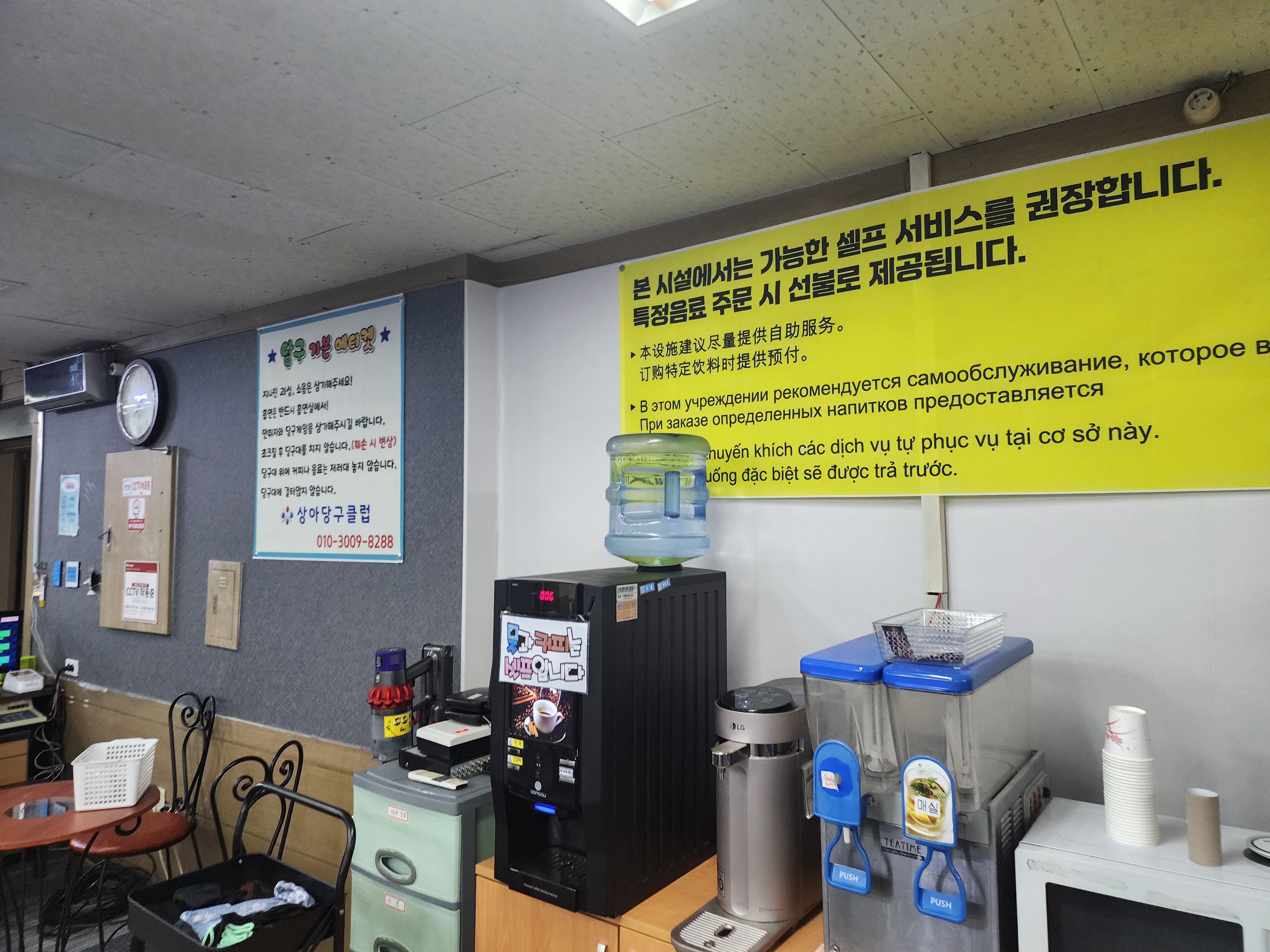 상아당구클럽