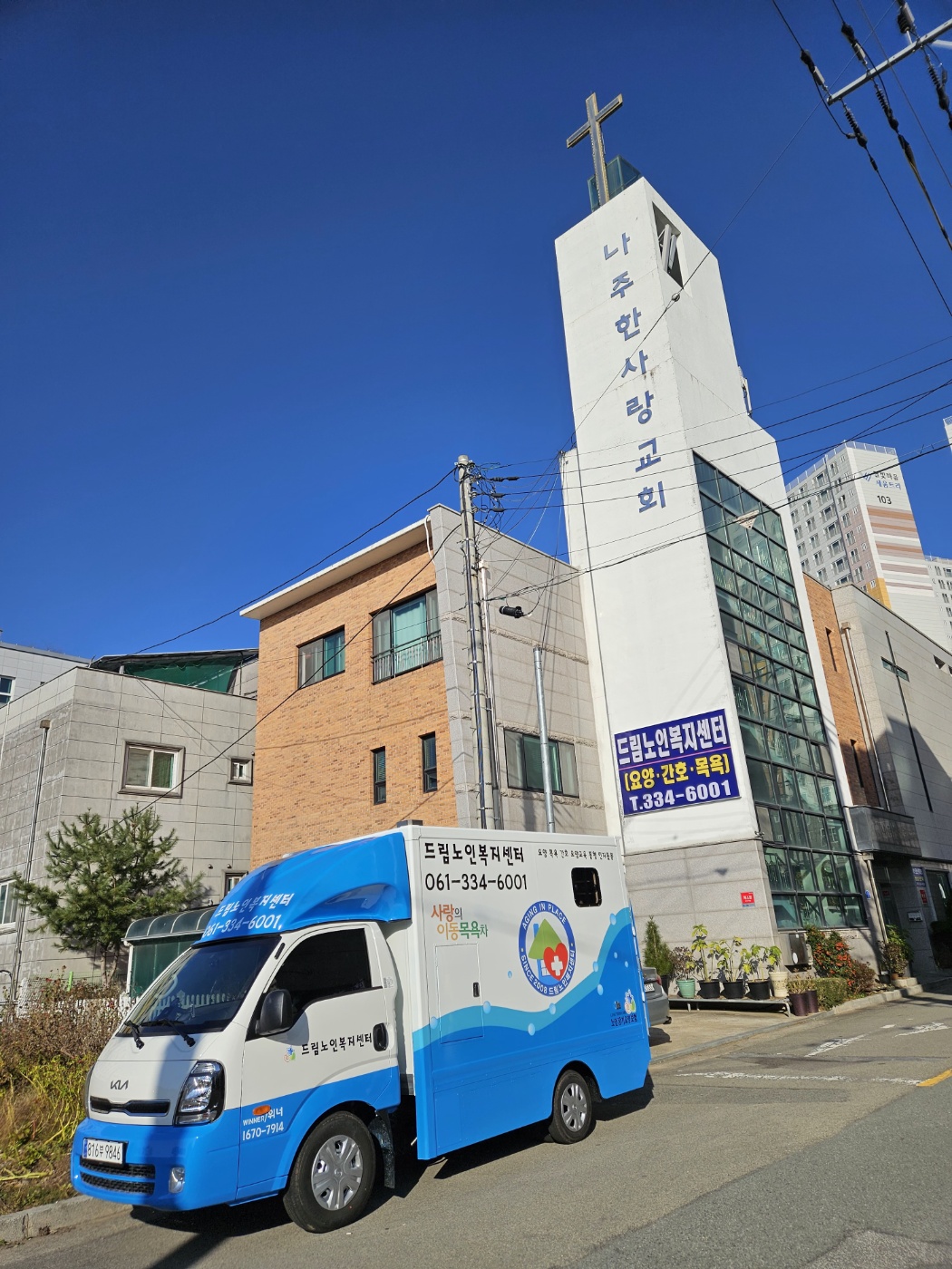 드림요양보호사교육원