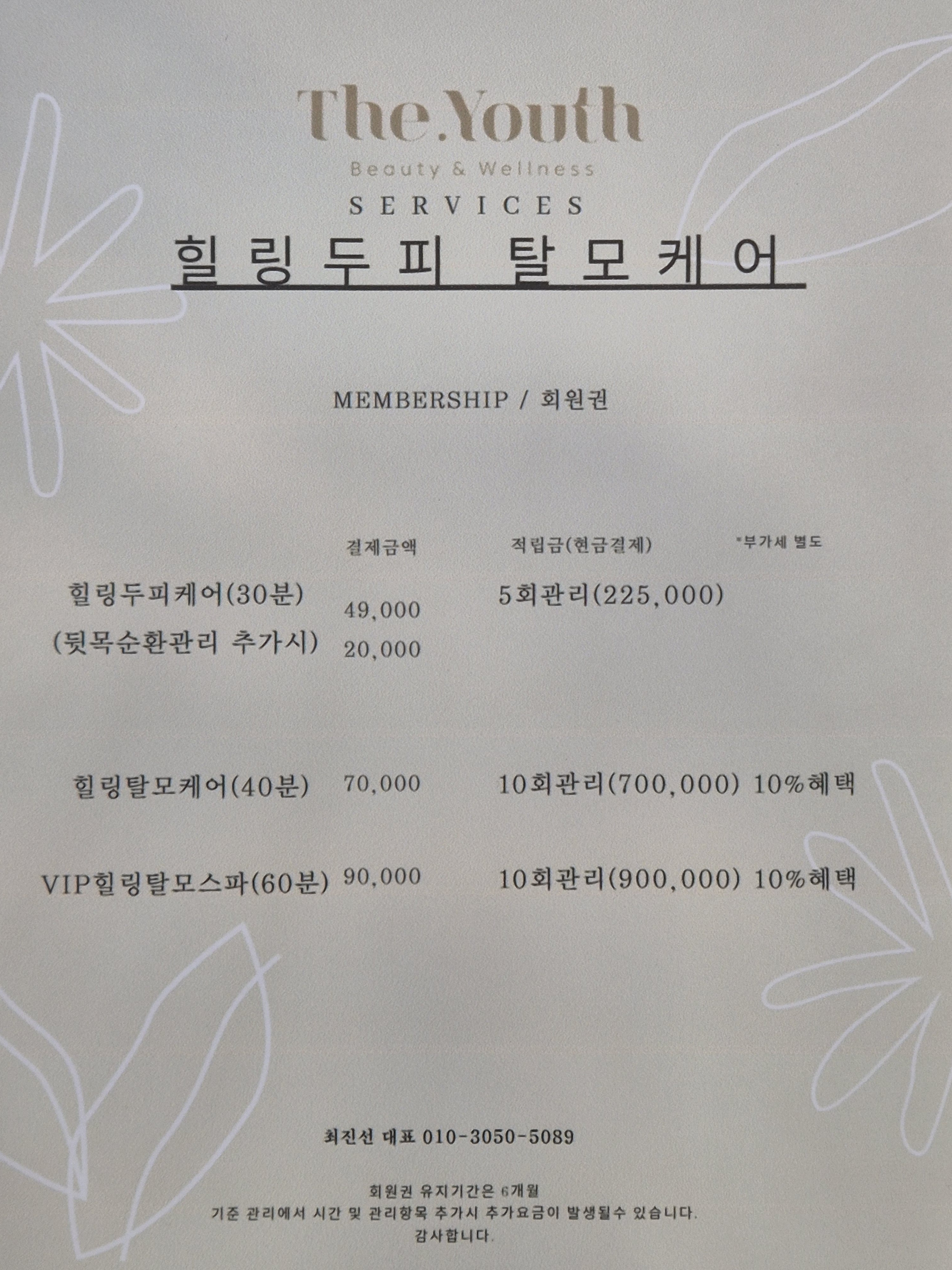 더유스뷰티 덕천점