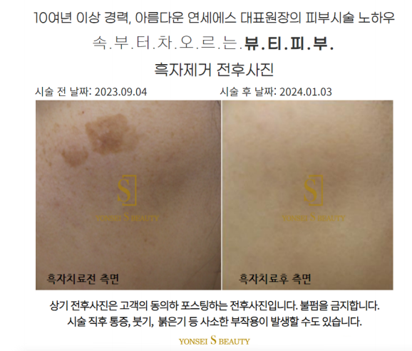 세종연세에스의원