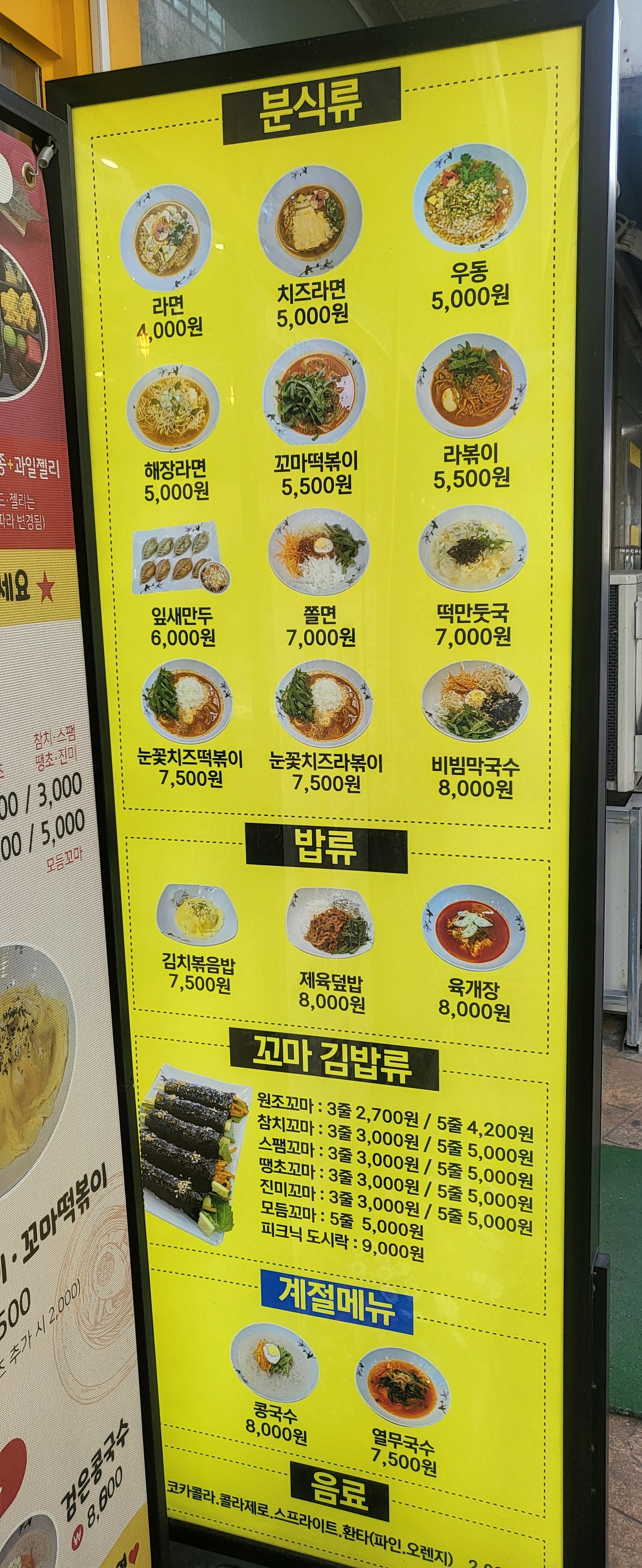 꼬마김밥하우스