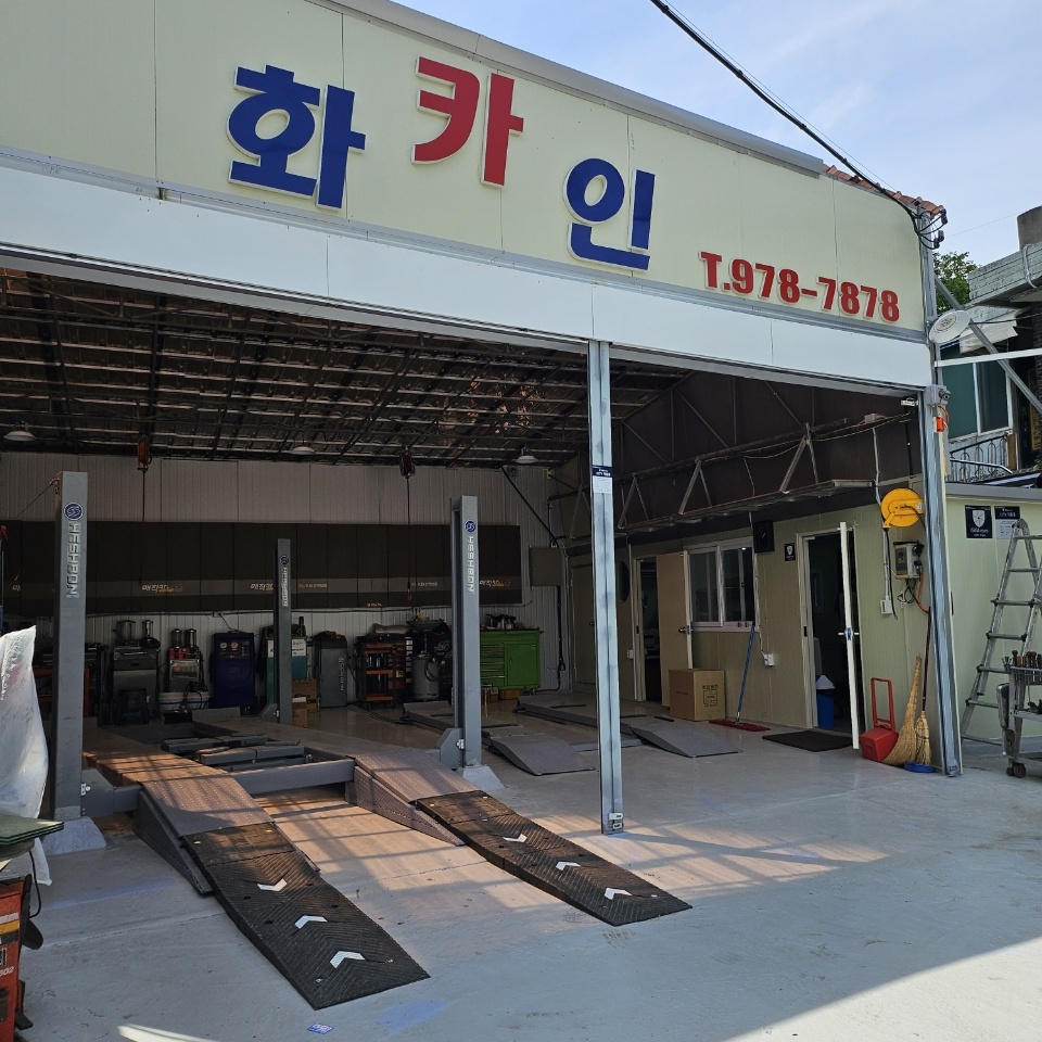 화인카센타