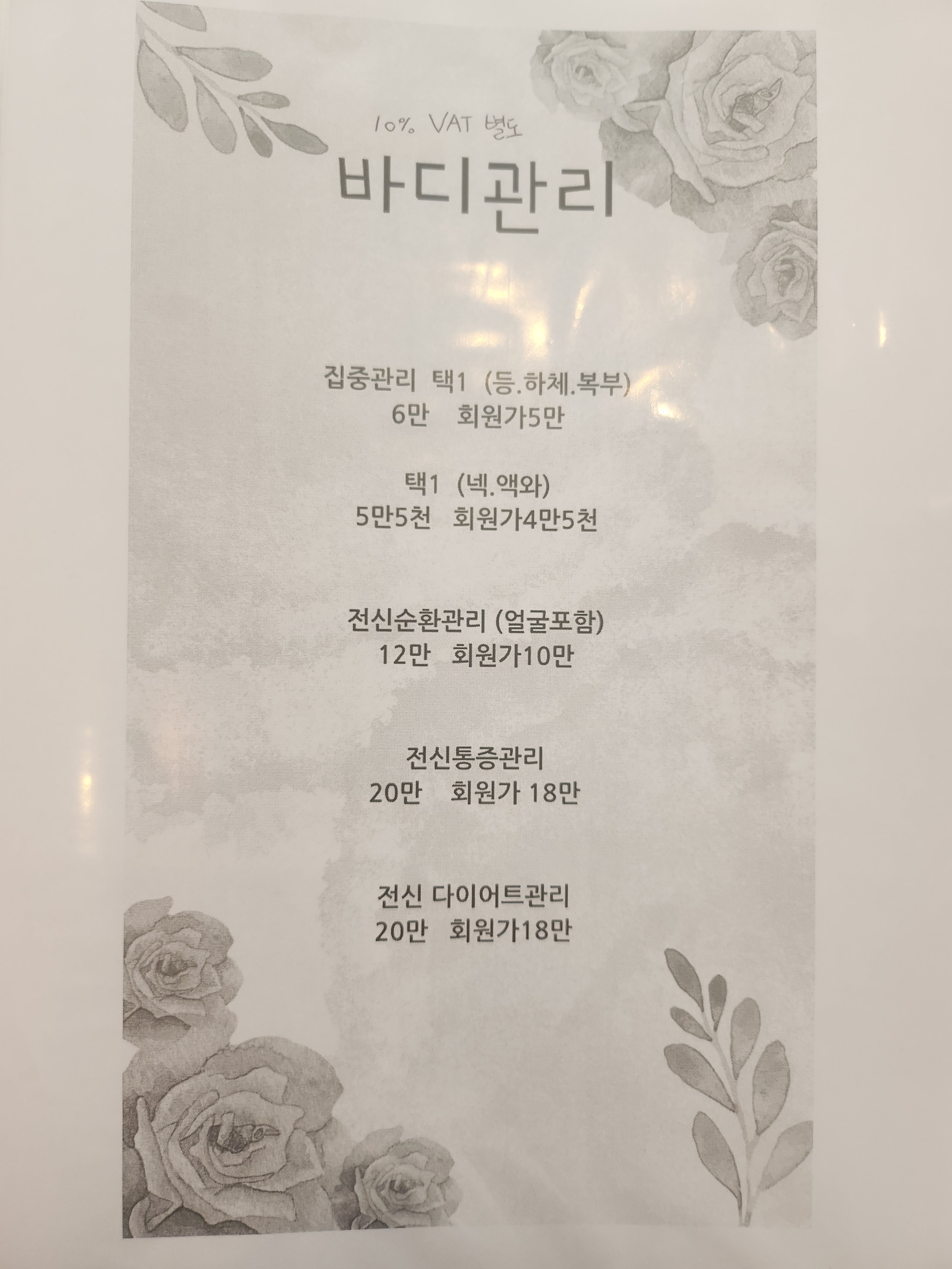 더윰: 테라피