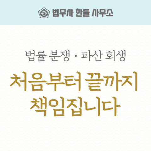 법무사한들사무소 내부