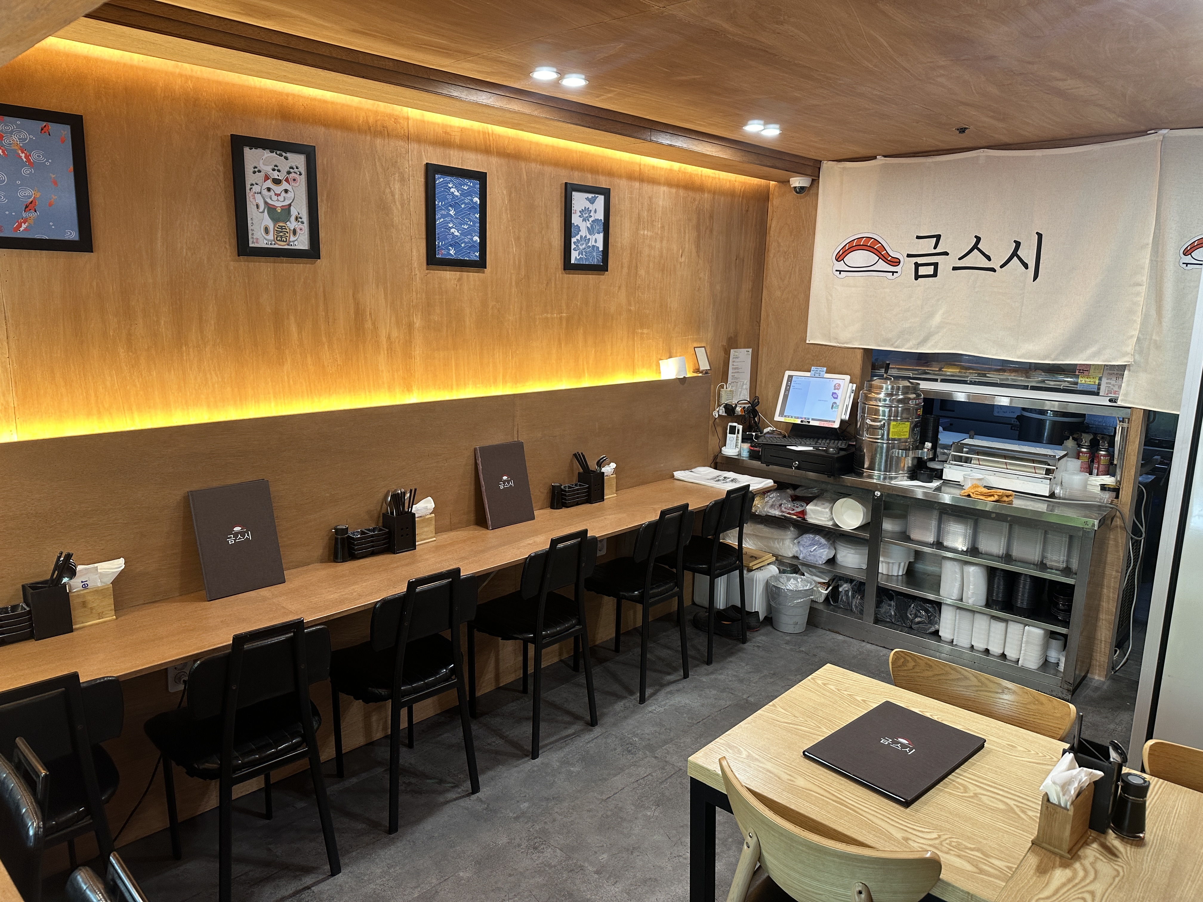 금스시 방화점