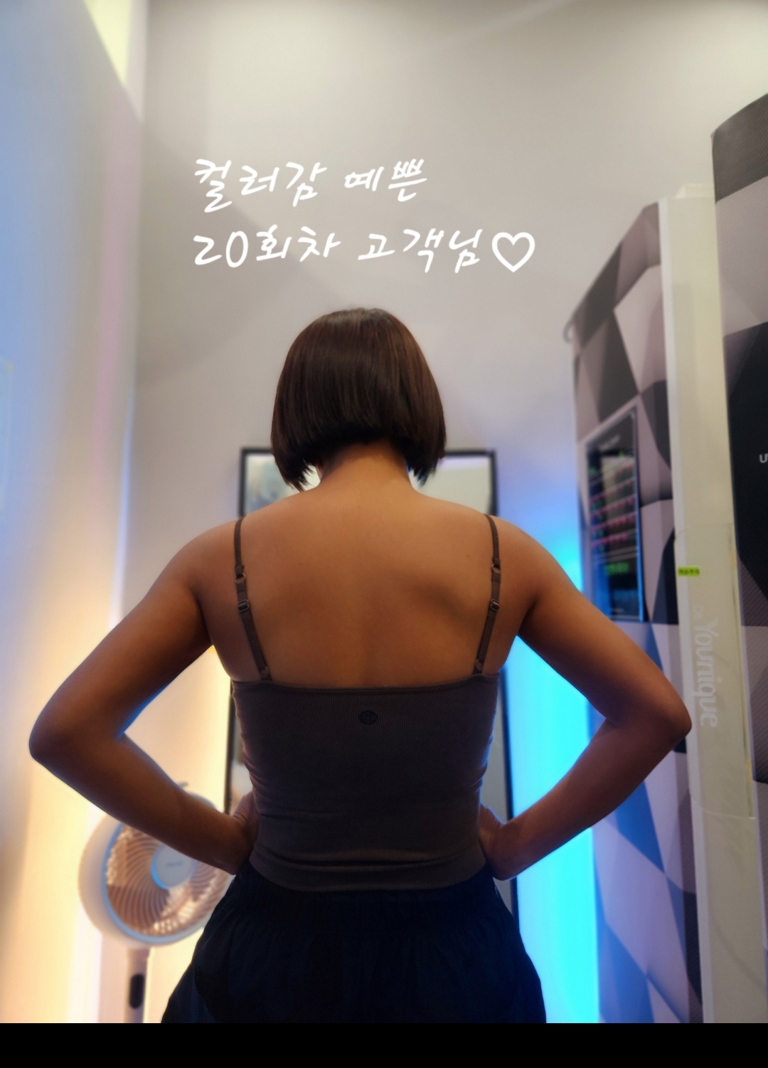 레나왁싱&태닝