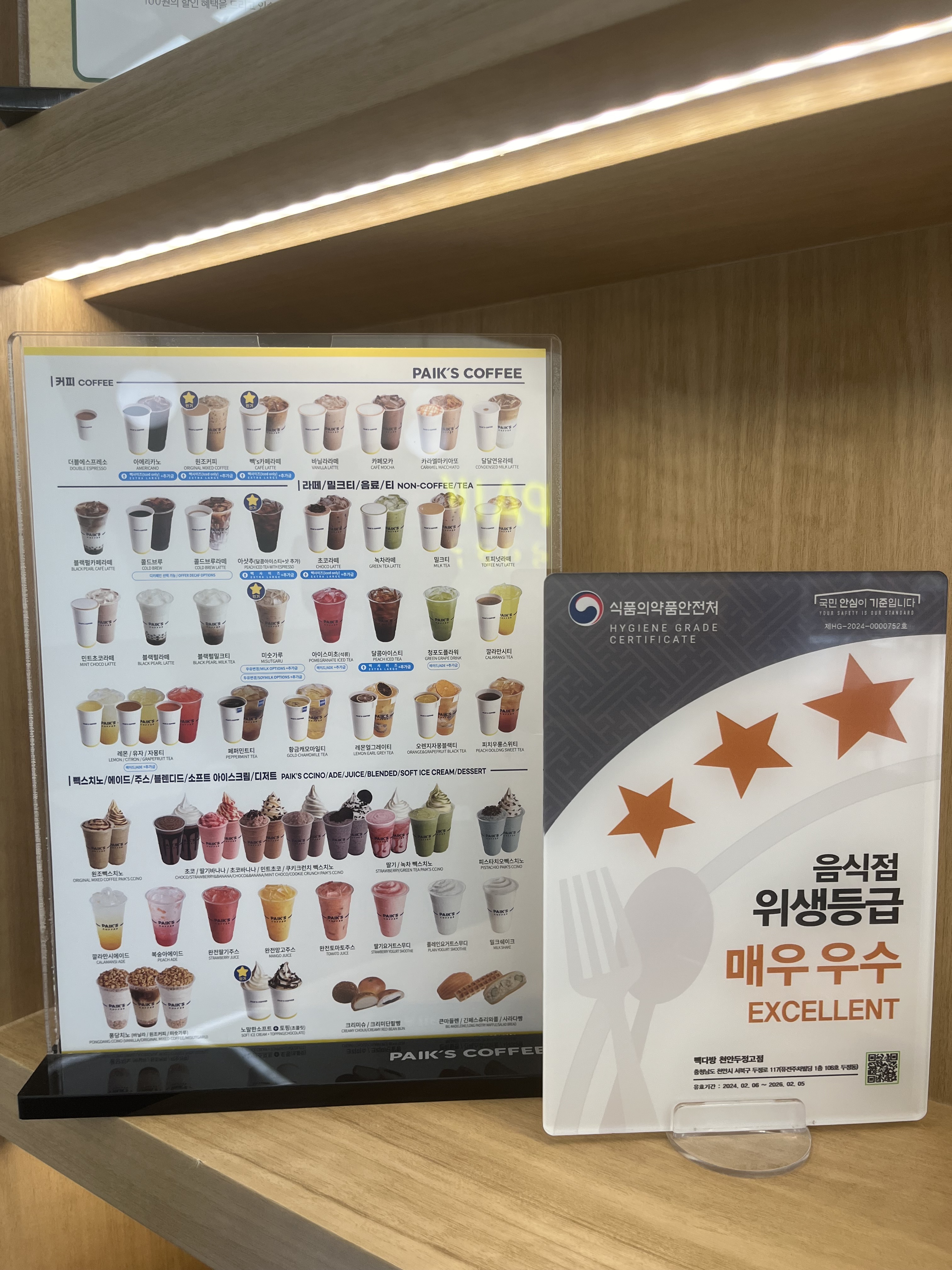 빽다방 천안두정고점