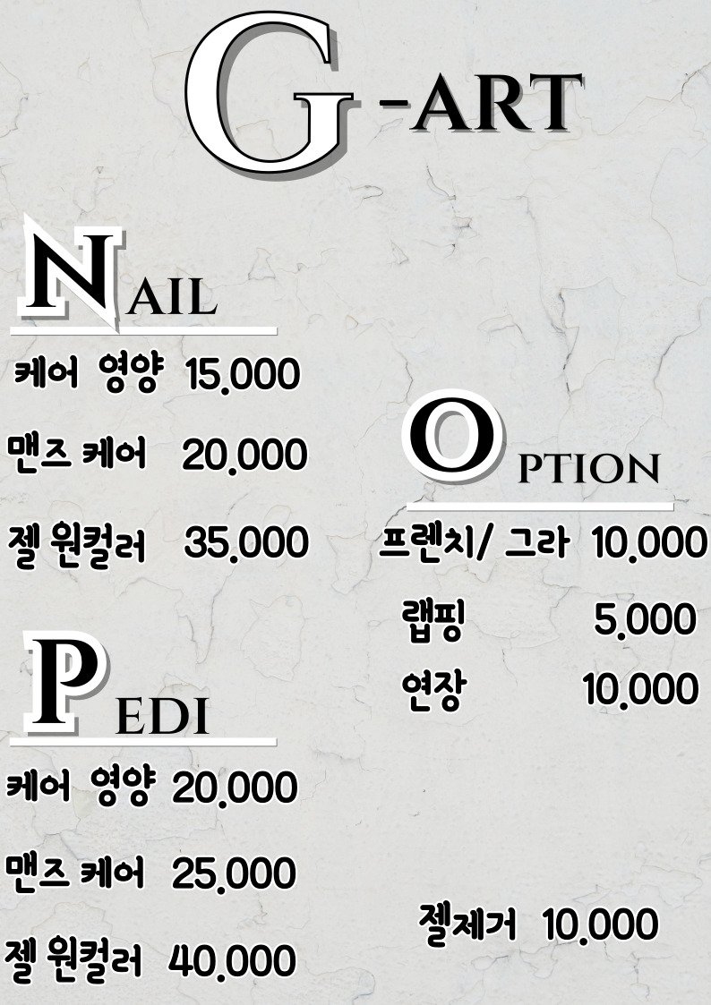 지아트앤햅번뷰티샵