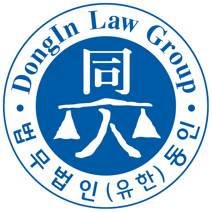 법무법인동인