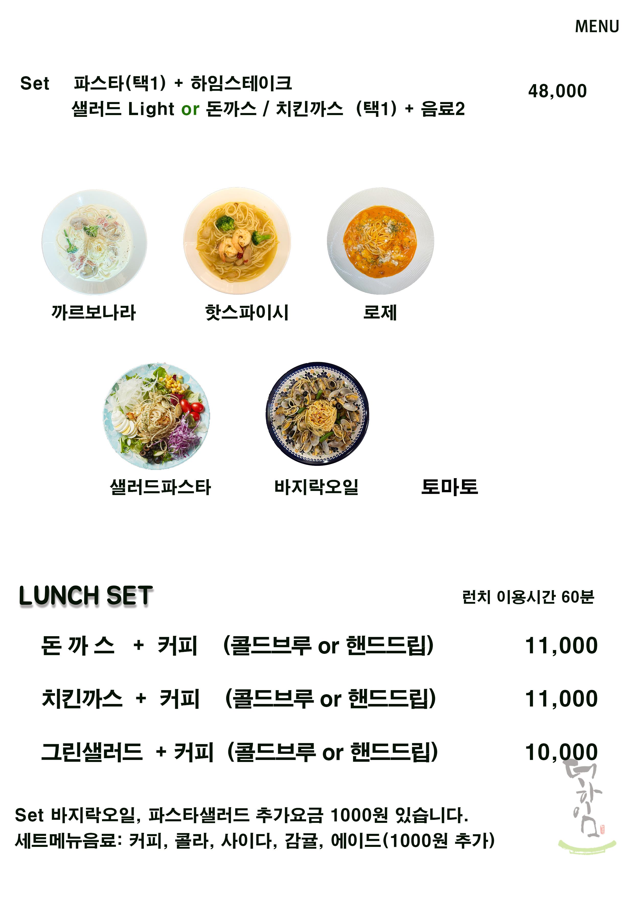 더하임
