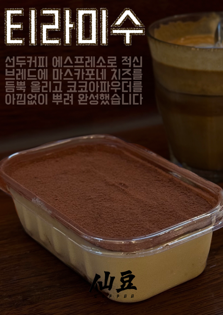 선두커피