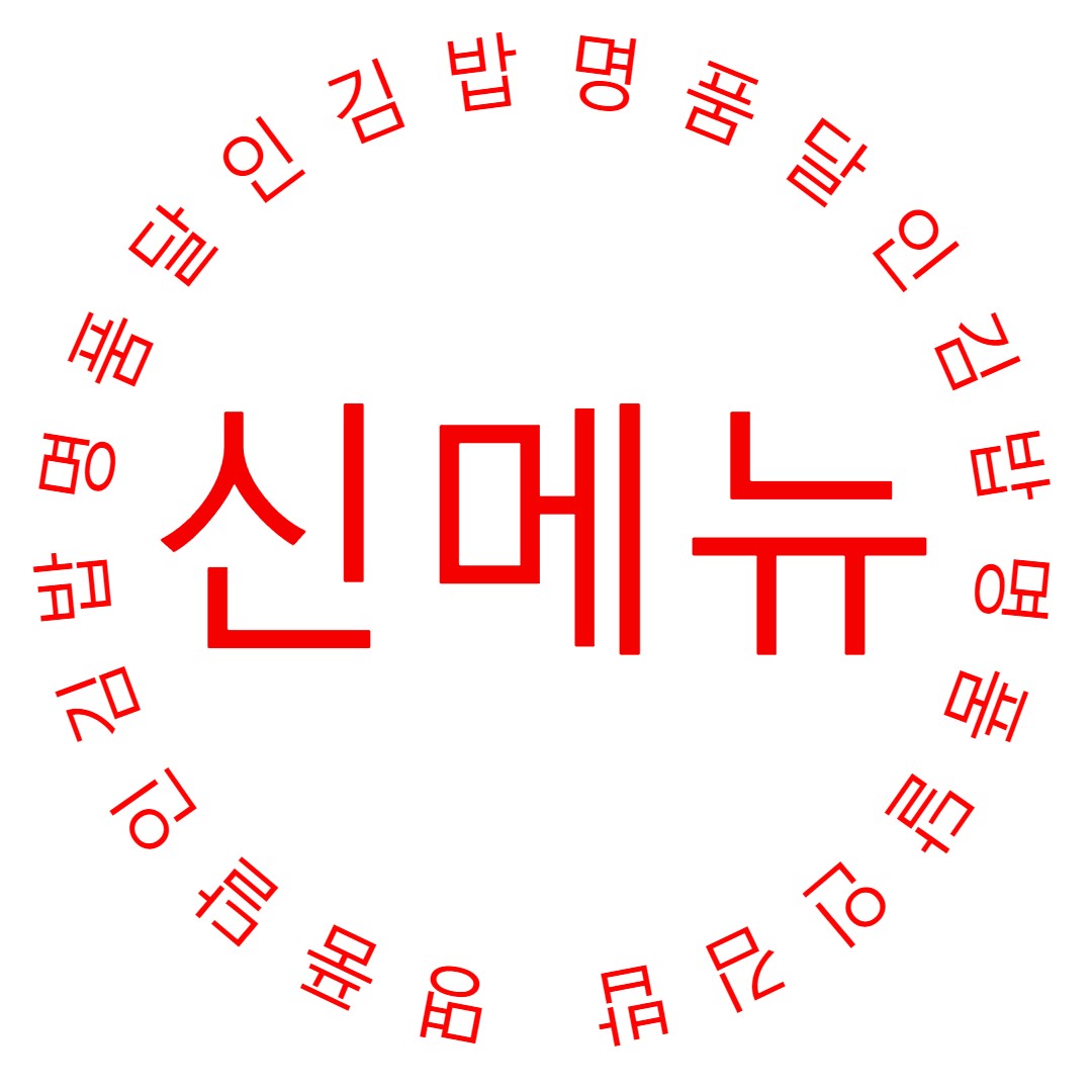 명품달인김밥 검단신도시점