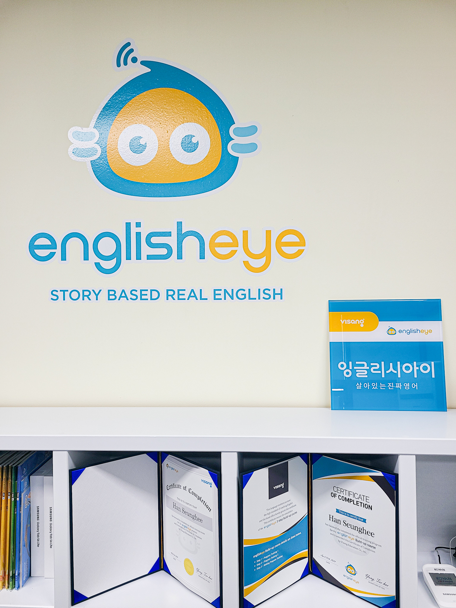 잉글리시아이 센트럴푸르지오점 영어교습소