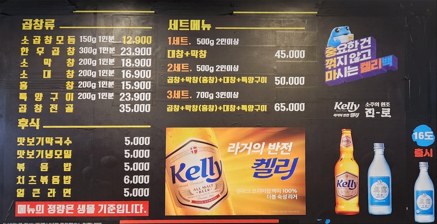 소메랑 범계역점