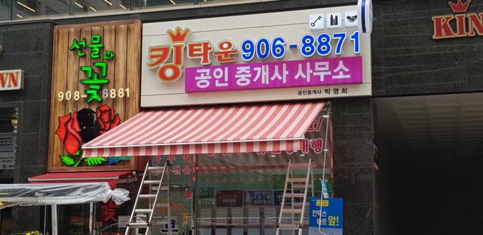 성화어닝산업