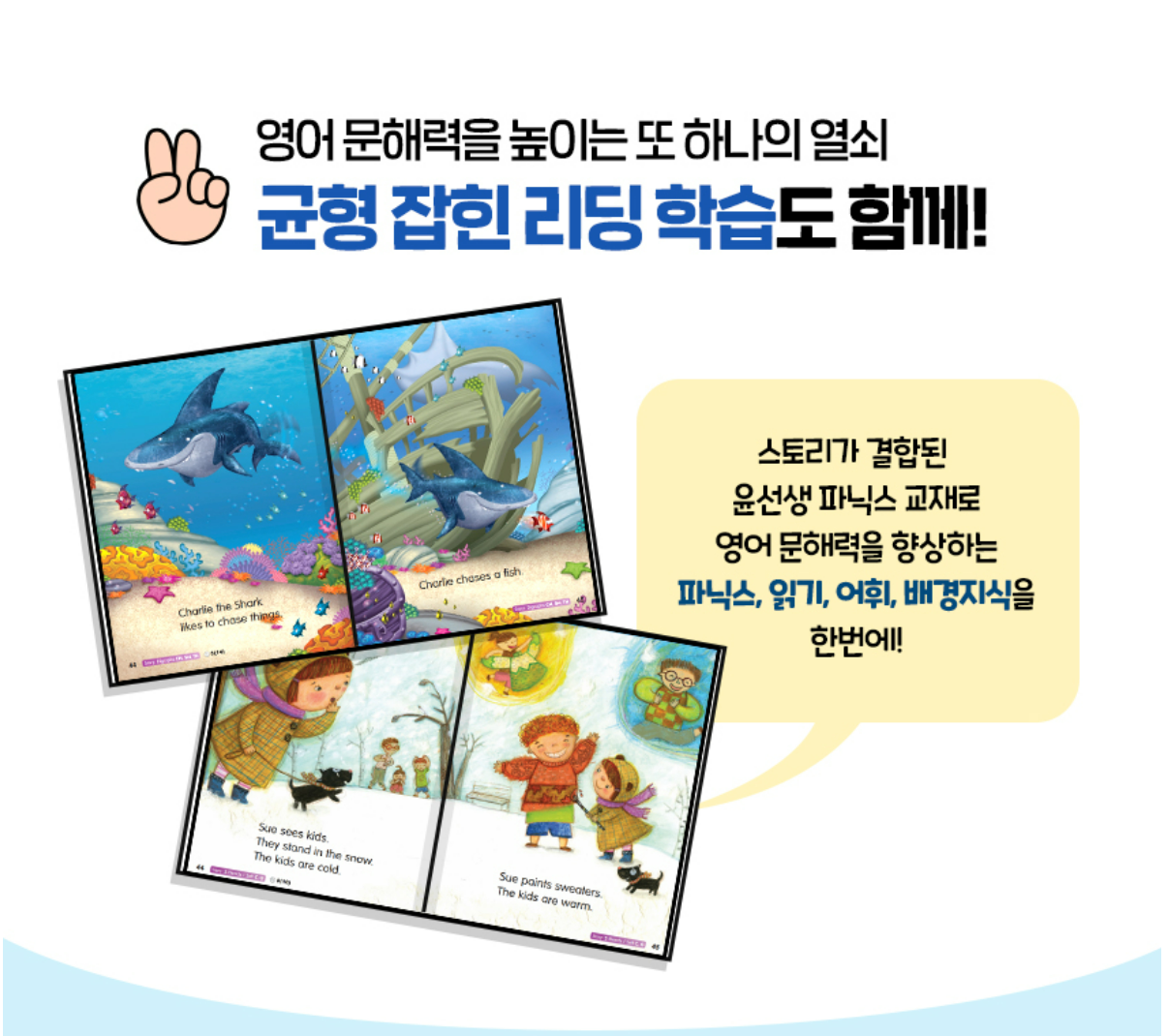 윤선생영어교실 화성센터
