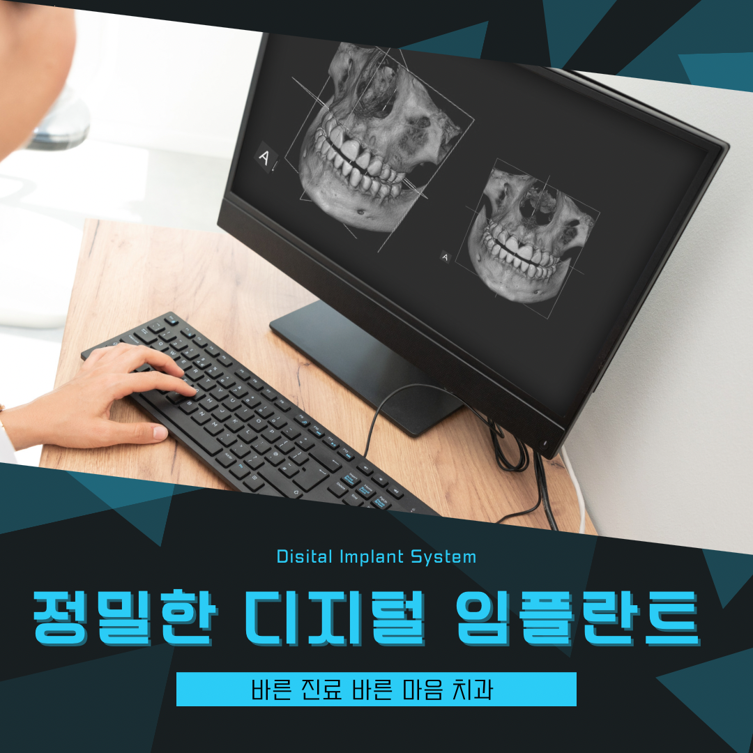 바른마음치과의원 경기광주 대표 이미지