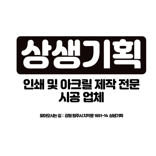 상생기획