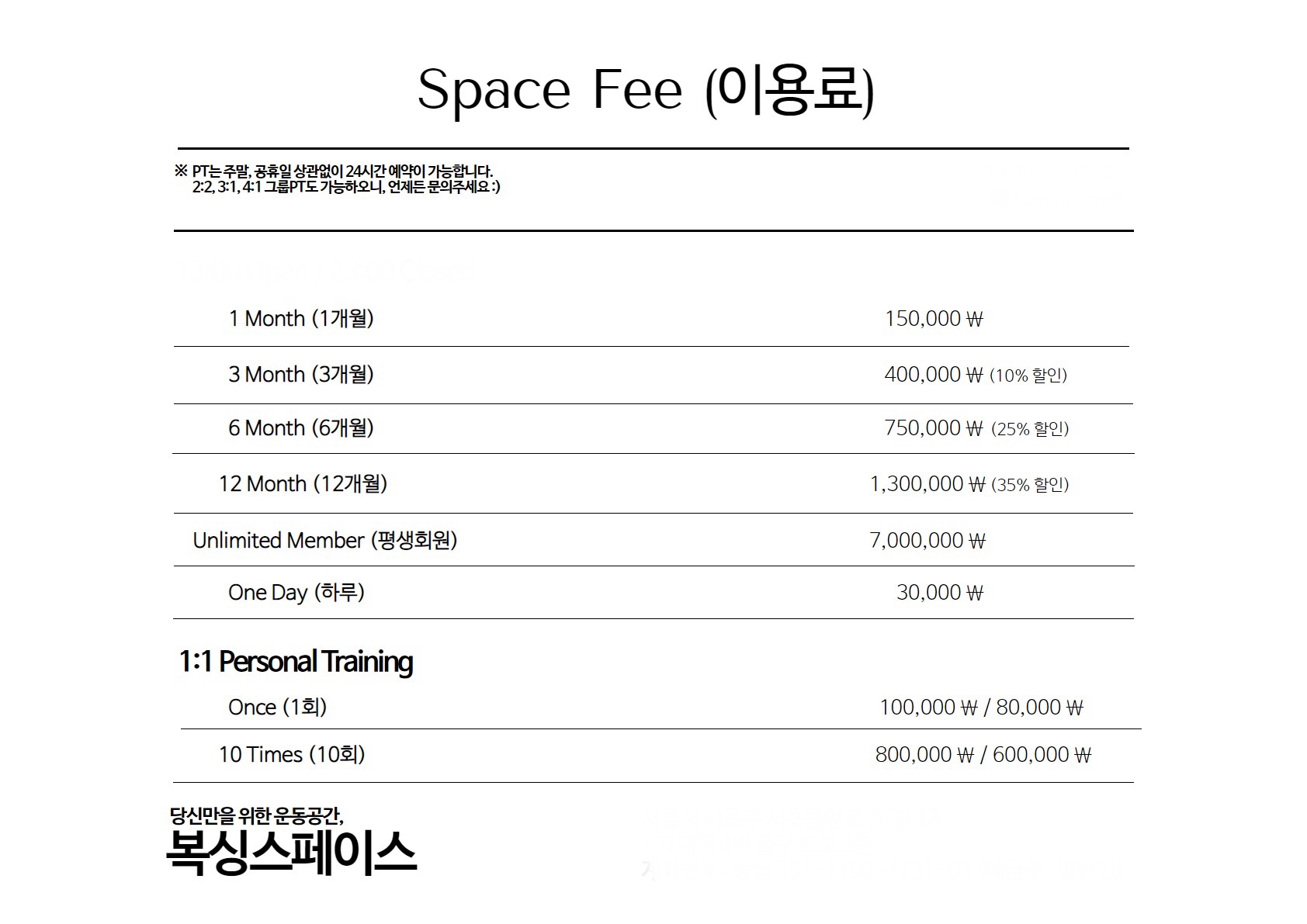 서울 서초구 서초중앙로26길 복싱체육관 복싱스페이스 내부 모습 4