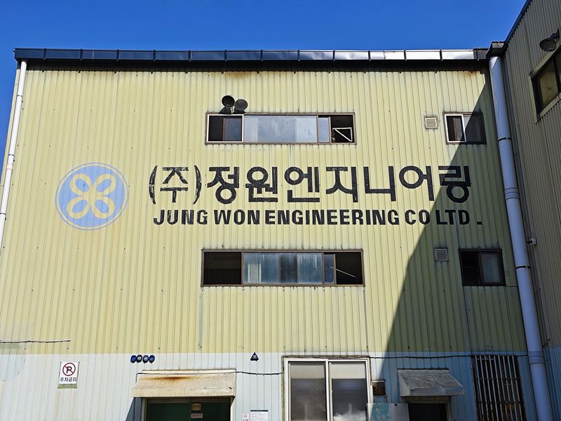 정원엔지니어링